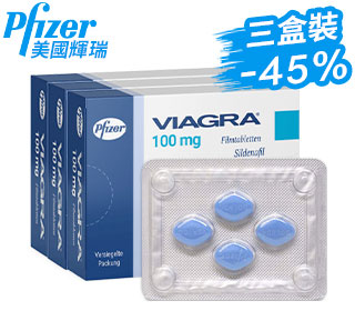 威而鋼 VIAGRA 原裝正品【 3 盒】