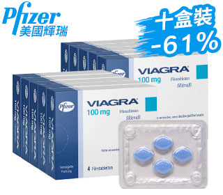 威而鋼 VIAGRA 原裝正品【 10 盒】