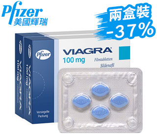 威而鋼 VIAGRA 原裝正品【 2 盒】