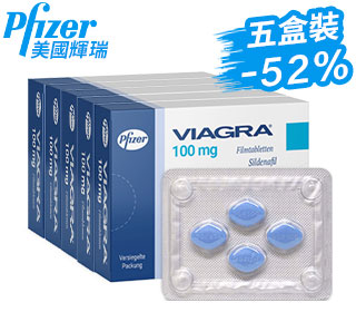 威而鋼 VIAGRA 原裝正品【 5 盒】